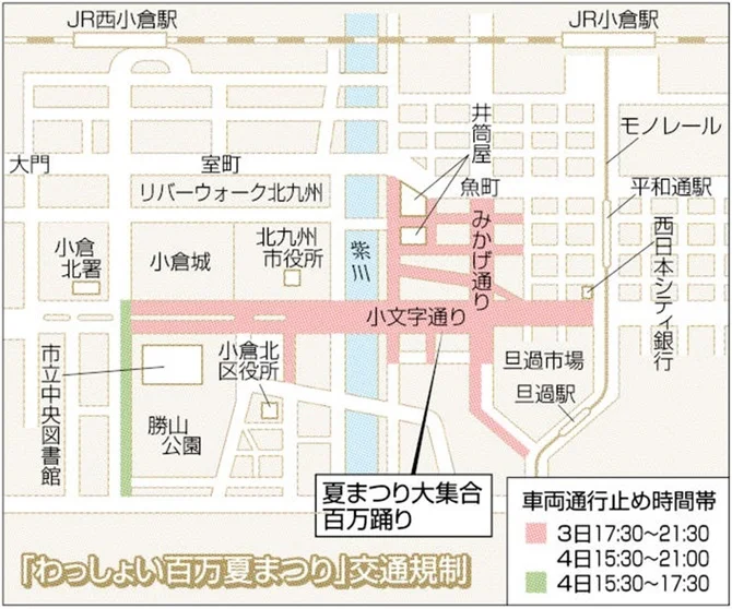 わっしょい百万夏まつり 2024年の交通規制図